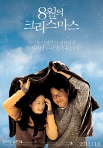 비가 오고 한석규가 심은하와 같이 가죽자켓으로 비를 막으며 웃고있는 모습