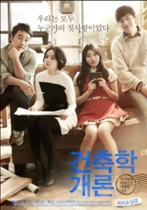 엄태웅,한가인,수지,이제훈 네명의 배우가 쇼파에 같이 걸터 앉아있다.