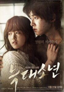 박보영이 송중기 품에 앉겨 있는데 뭔가 살짝 긴장한 분위기이다.