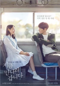 버스에 앞에 소지섭 뒤에 손예진이 앉아 있고 소지섭이 뒤를 돌아 손예진을 보고있다.