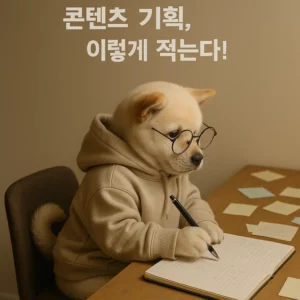 회색 후드를 입고 안경쓴 강아지가 뭔가르 적고있는모습