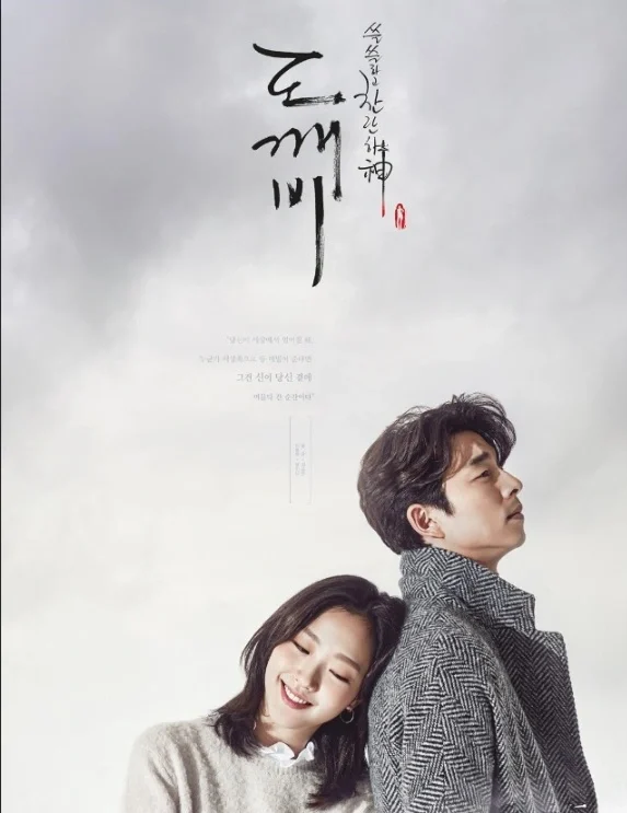 김고은이 공유 등에 머리를 기대고 있다.