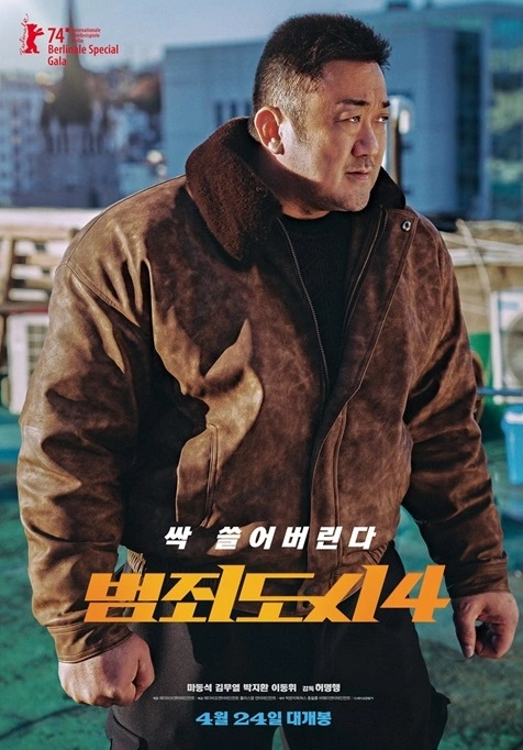 짧은머리의 갈색 가죽자켓을 입은 마독석이 주먹을 쥐고 오른쪽을 무섭게 보고있다.