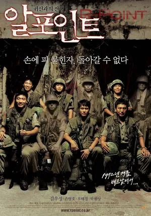 10명정도의 군인이 단체사진을 찍는데 음산한 분위기이다. 귀신이 중간에 섞여서 찍은 단체사진