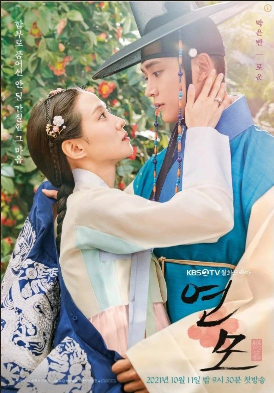 한보글 입은 남녀가 서로 마주보고 있다. 여자가 남자의 얼굴에 손을 데고 있따.