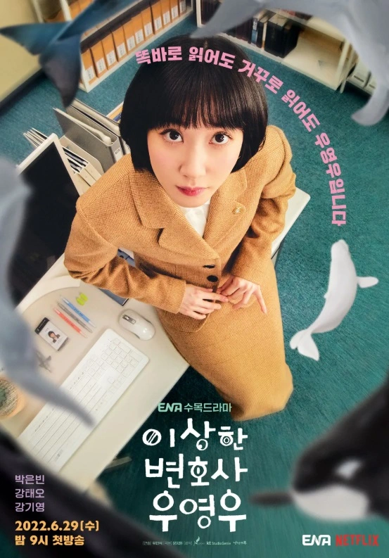 우영우(박은빈)이 책상에 앉아서 위를 보고있다.