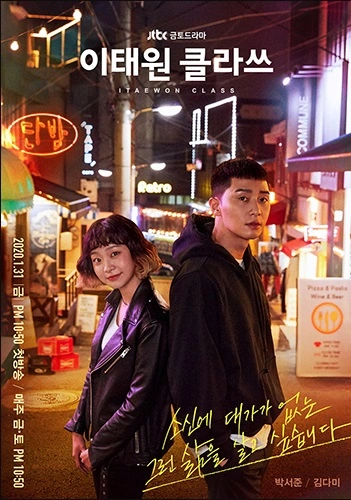 박서준,김다미가 등을 맞데고 서서 앞을 보고 있다. 배경은 골목 시장길인듯 보인다.