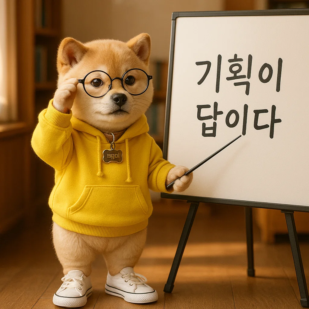 노란티를 입은 안경쓴 으뜸이가 화이트 보드앞에서 강의를 하는 모습. 화이트 보드에는 기획이 답이다 라고 적혀 있음.