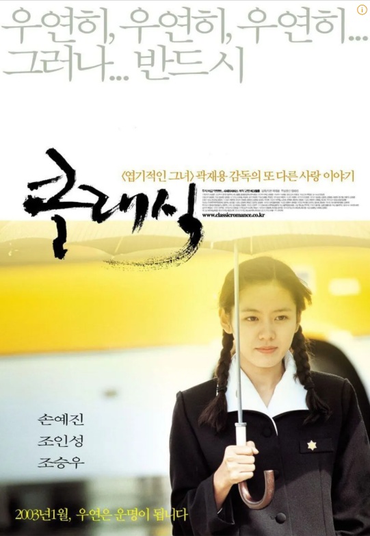 손예진이 우산을 쓰고 있다 뒷 배경은 노란색